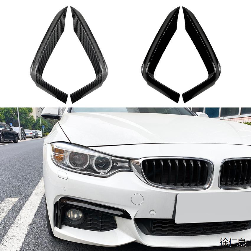 适用宝马4系F32 F33 F36 M Sport 2014-2020前风刀外饰车贴改装
