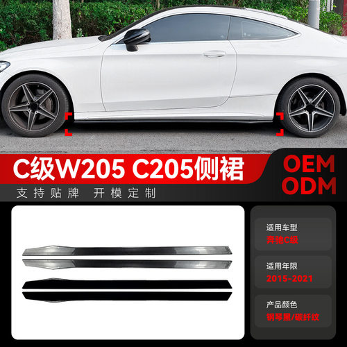 适用2015-奔驰C级w四门c