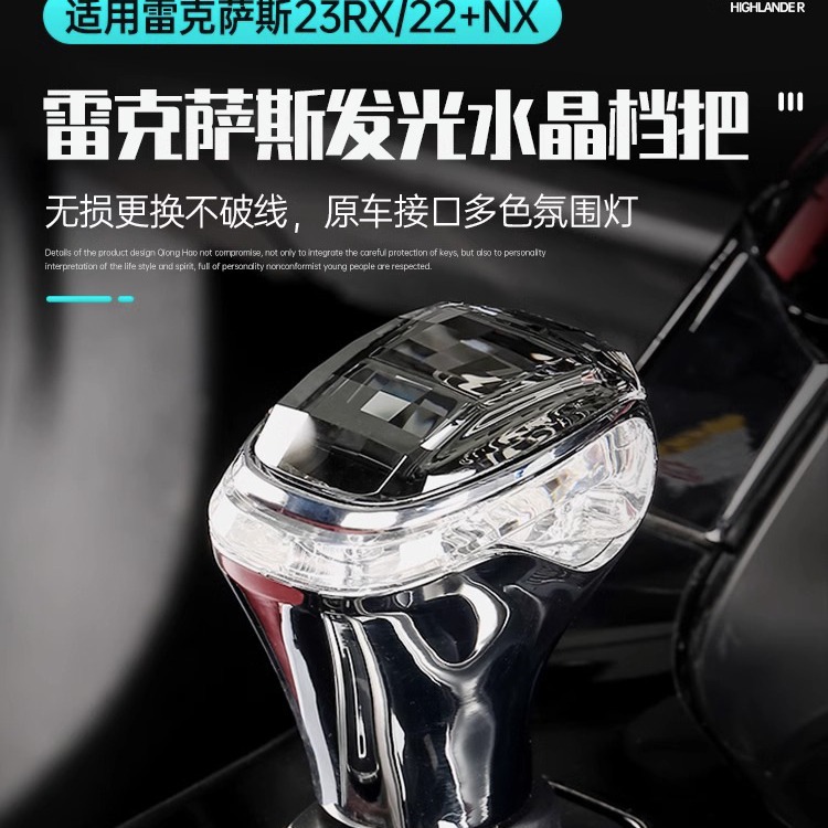 适用23款雷克萨斯RX350h水晶档把头500h/450h+/排档头改装22NX260