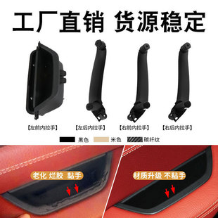 门把手总成 适用宝马X3内拉手 X4车门扶手 F25 F26左前车门内把手