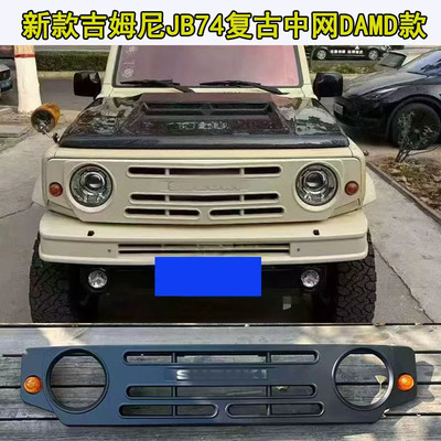 适用2019-6吉姆尼jimnyj