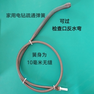 家用电钻10mm无缝反水弯疏通软弹簧地漏马桶下水管道过弯神器