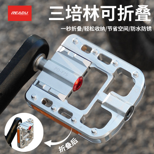 READU折叠脚踏板大行p8p10折叠车三培林脚蹬小布自行车防滑铝合金