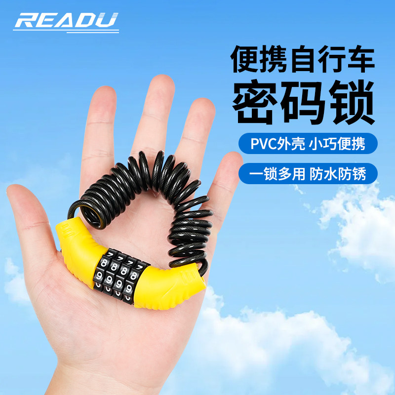 READU自行车锁单车山地车车锁头盔行李箱 包锁便携迷你密码锁防盗