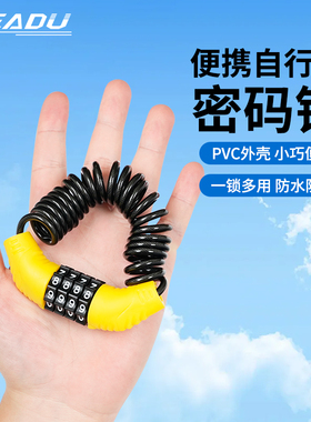 READU自行车锁单车山地车车锁头盔行李箱 包锁便携迷你密码锁防盗