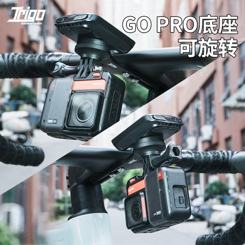 TRIGO自行车码表支架吊装可旋转