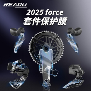 25款force套件保护膜适用于速联曲柄保护膜手变头 变速保护贴全套