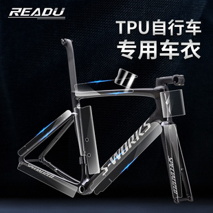 READU自行车保护膜公路车山地车TPU车架保护贴膜防刮膜已裁剪通用
