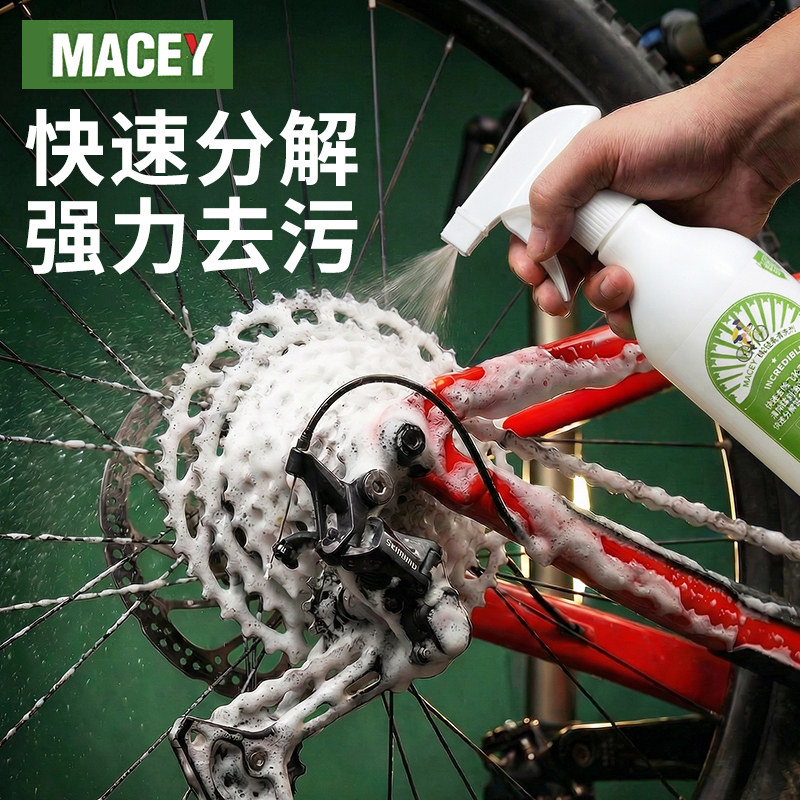 起点线清洗剂自行车公路车牙盘飞轮链条传动链条油润滑清洁保养油