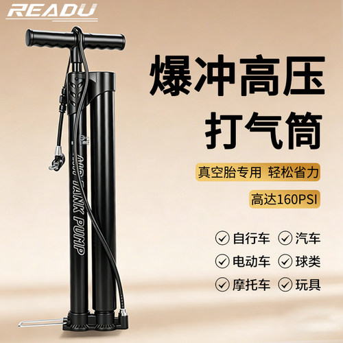 欧耐高压爆冲打气筒车用通用