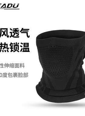 READU防风保暖面罩秋冬防寒 透气自行车户外骑行挂耳面罩围脖装备