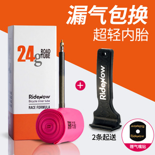 新款Ridenow超轻内胎公路自行车法嘴700c车圈 TPU材质内胎竞赛24g