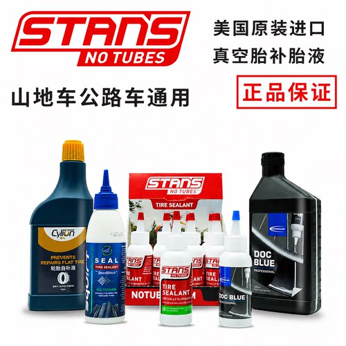 赛领多次真空胎内胎通用不伤轮圈