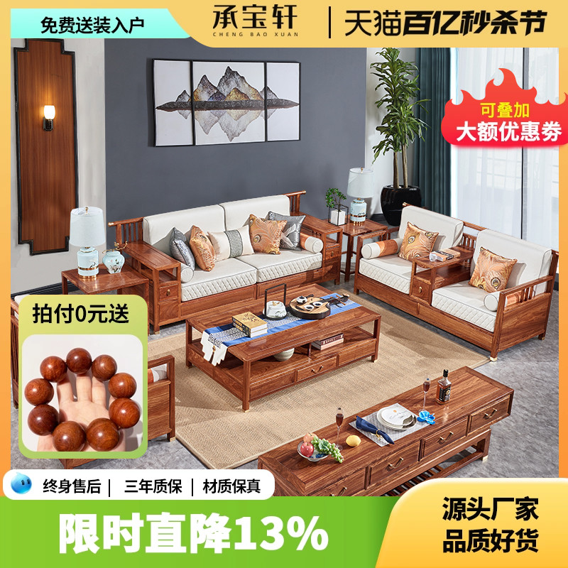 红木沙发冬夏两用客厅整装组合实木沙发新中式刺猬紫檀沙发