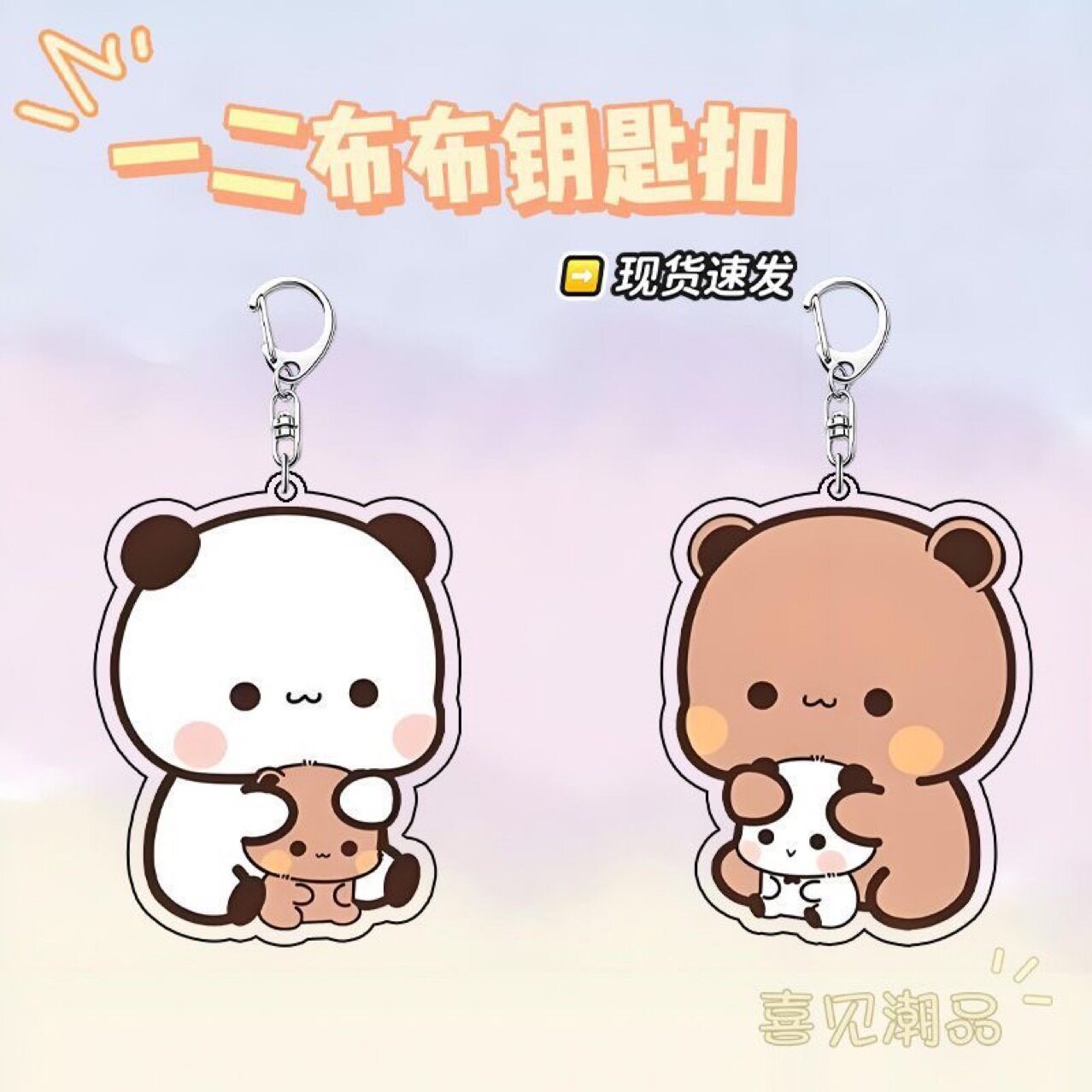 一二布布周边钥匙扣学生高颜值
