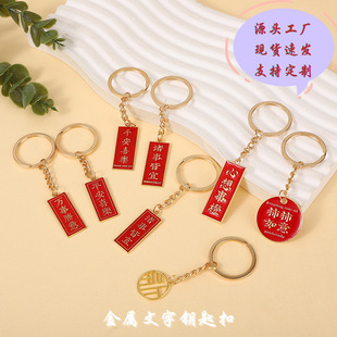 柿柿如意平安喜乐钥匙扣挂件心想事成柿子罐配饰吊坠喜庆挂饰