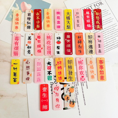 万事如意双面亚克力字牌配件大吉大利好柿发生包包挂饰车钥匙