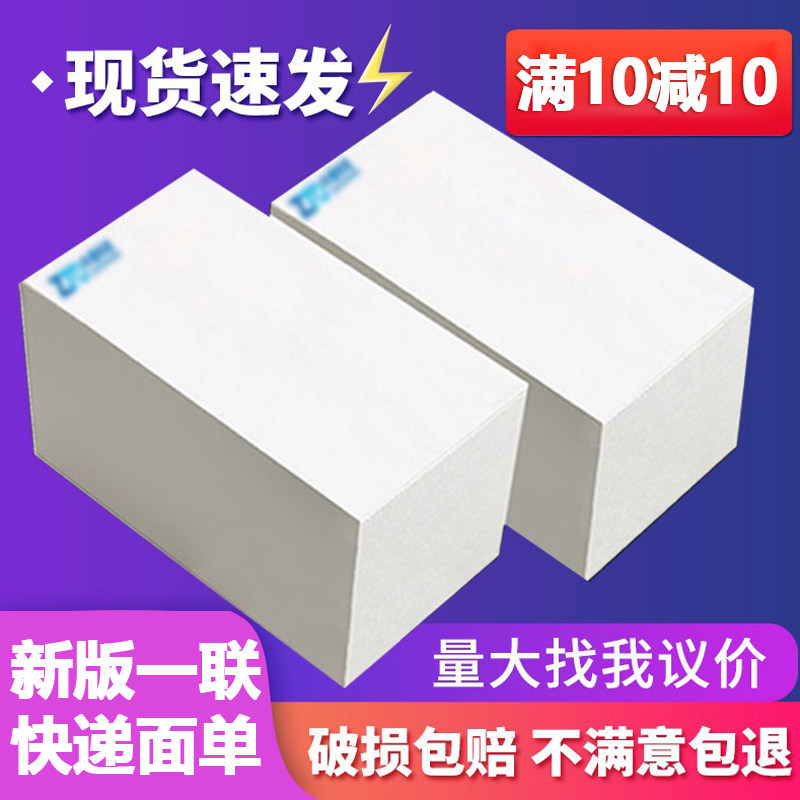 快递打印纸热敏纸防水防油防刮图片