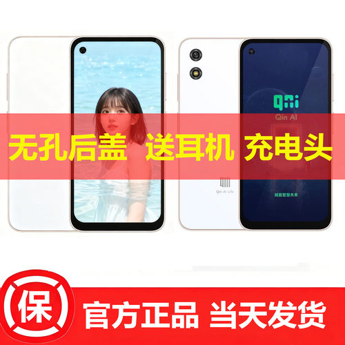 多亲 Qin3ultra上班合规无拍照泄密涉密电子厂免检部队安全小手机