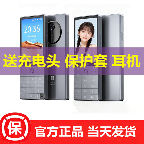 多亲F25无摄像头保密工厂手机