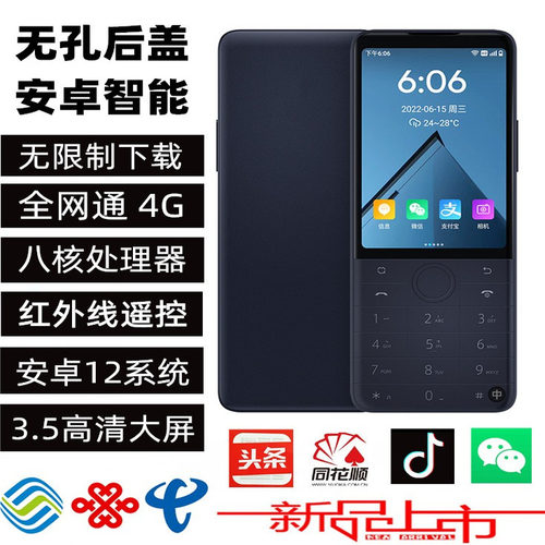多亲F22Pro无摄像头保密工作手机