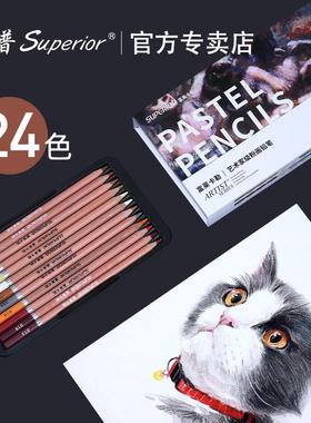 富莱卡勒素描白色炭笔美术专用高光笔联考画室碳笔手绘彩色铅笔