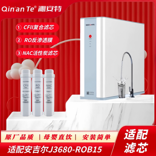 适配安吉尔ROB15通用滤芯