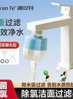 沁安特6重活性炭过滤洗脸神器