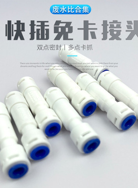 净水器废水比阀门2分接头300CC600CC800CC1200CC废水比例调节配件