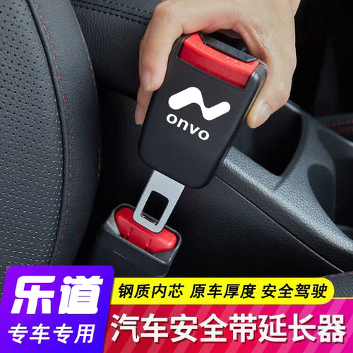 乐道安全卡扣原车锰钢材质