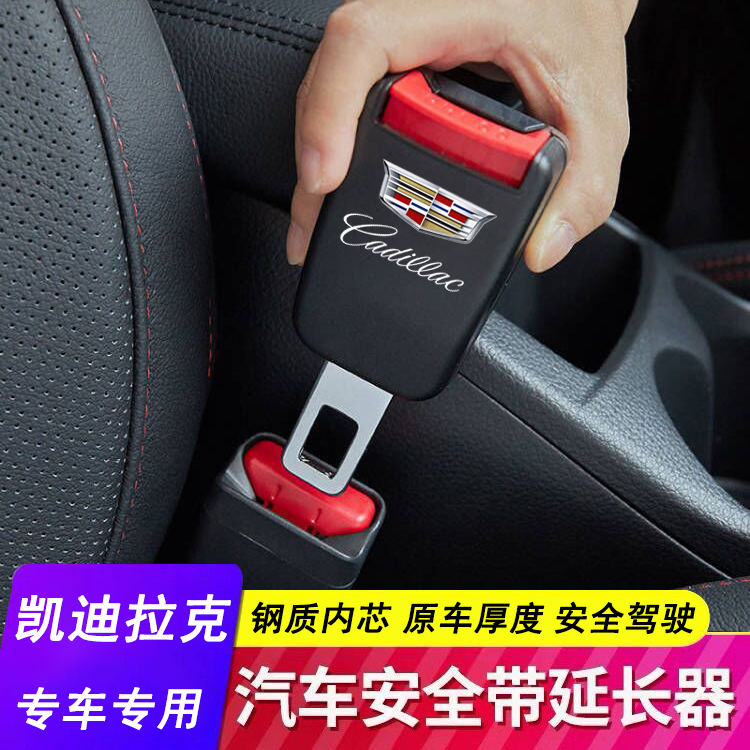 适用凯迪拉克汽车安全戴卡扣ATSL XT4 XT5 CT4 CT6安全叉头限位器