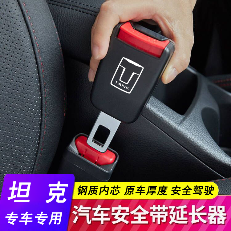 TANK安全戴卡扣原车钢板厚度