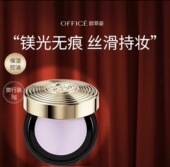 欧菲姿晶透镁光精华蜜粉中样