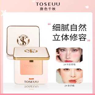 唐色千秋幻梦微醺腮红细腻服帖日杂色膨胀收缩色提升气色学生女