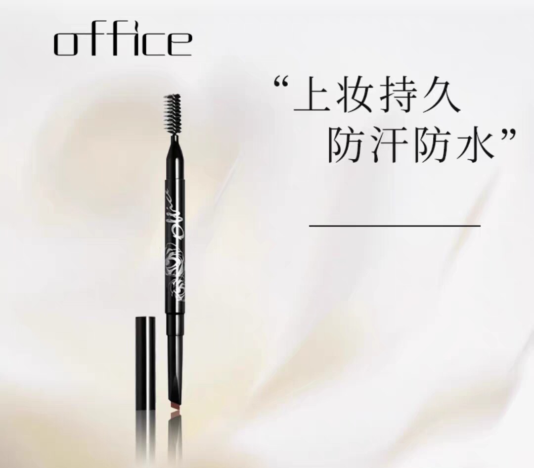 欧菲姿持久流畅眉笔含替换芯