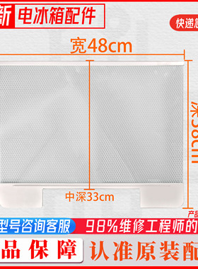 适用海信容声冰箱BCD-320/321/319抽屉盖 果菜盒层架钢化玻璃隔板