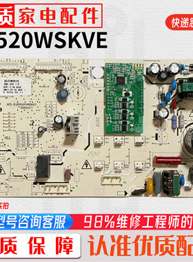 伊莱克斯 上菱冰箱主控板电脑版Q520WSKVE SQ6.620.115