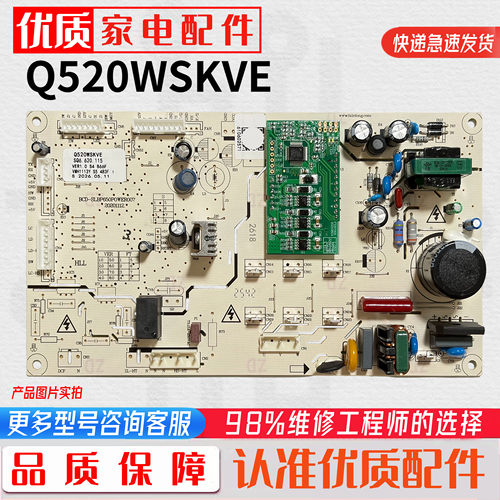 伊莱克斯 上菱冰箱主控板电脑版Q520WSKVE SQ6.620.115