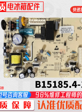 适用美菱冰箱BCD-198WECX201WEC主板电脑板电源板控制板B15185.4