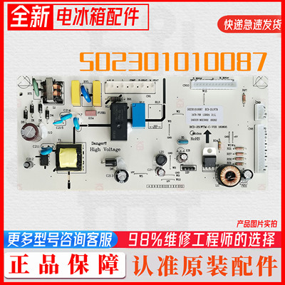 适用美的冰箱BCD-251WTM BCD-252WTQM-CBCD-241WTM电源板电脑板