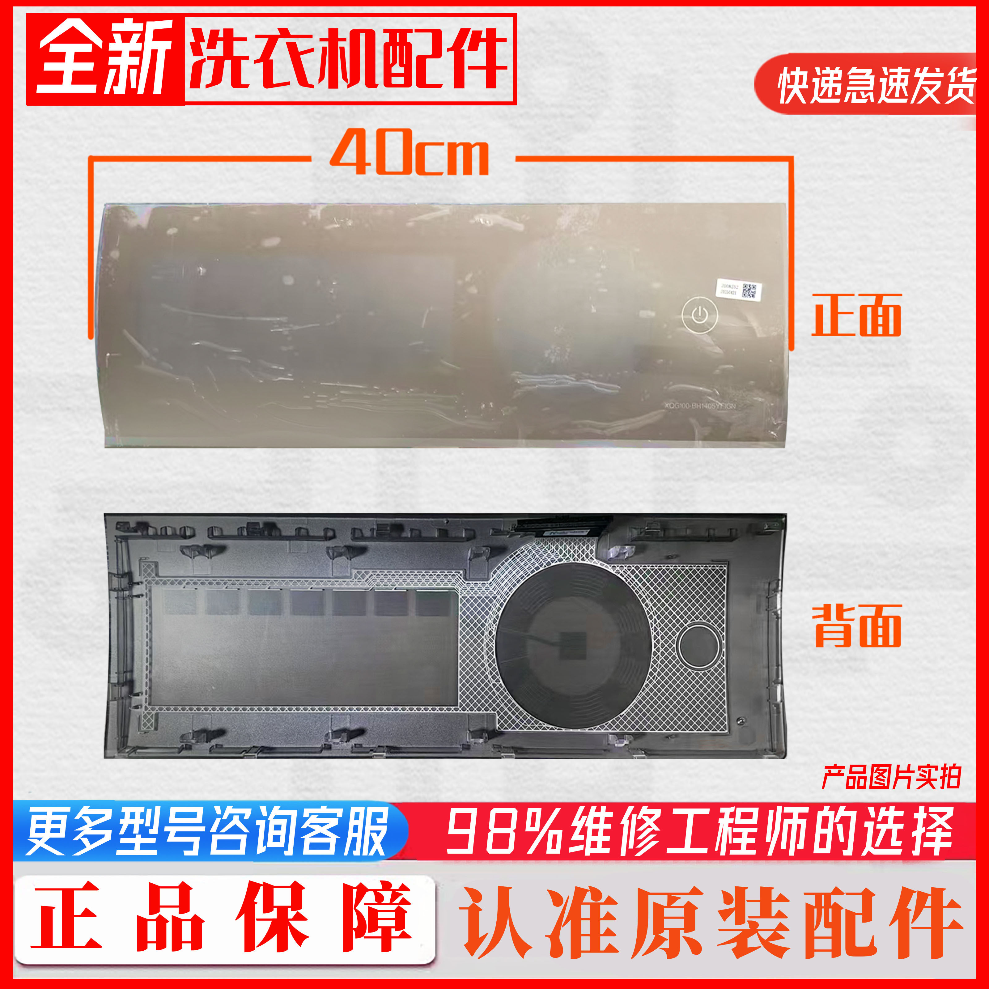 适用海信滚筒洗衣机XQG100-BH1405YFIGN拉卡金 显示屏按键板组件图片
