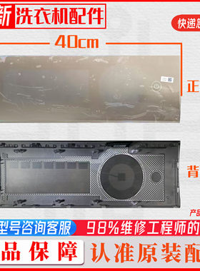 适用海信滚筒洗衣机XQG100-BH1405YFIGN拉卡金 显示屏按键板组件