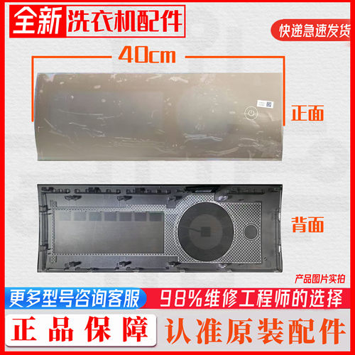 适用海信滚筒洗衣机XQG100-BH1405YFIGN拉卡金 显示屏按键板组件