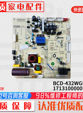 适用美的冰箱BCD432WGPZM 17131000007983主控板电脑板控制板