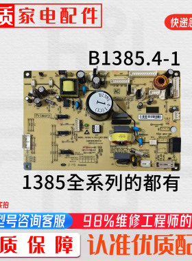 适用美菱冰箱BCD565 568WPCJ主板电脑板控制板变频板B1385.4-1