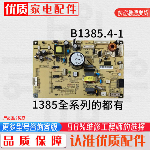 适用美菱冰箱BCD565 568WPCJ主板电脑板控制板变频板B1385.4-1