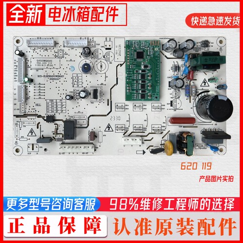 伊莱克斯冰箱EQE4509GD主板电源控制板SQ6.620.119 / SQ6.620.093