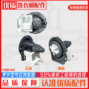 适用小天鹅美的洗衣机TG80-1226E排水泵MD100VT13DS5电机B30-6A