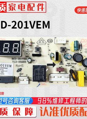 适用于美的冰柜冷柜BCD-201VEM电脑版电源板主主板