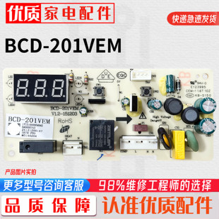 适用于美的冰柜冷柜BCD-201VEM电脑版电源板主主板